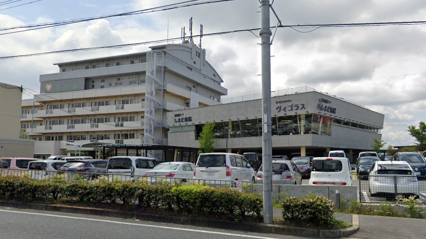 病院　医療法人はぁとふる運動器ケアしまだ病院（病院）まで374m
