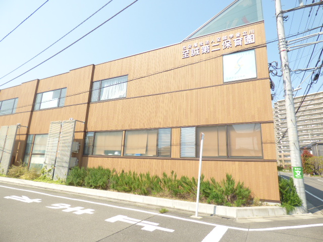 幼稚園・保育園　至誠第二保育園（幼稚園・保育園）まで35m
