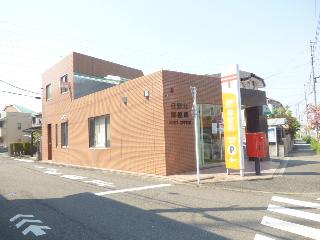 郵便局　日野北郵便局（郵便局）まで399m