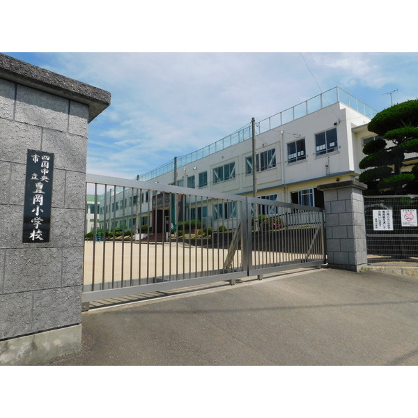 小学校　四国中央市立豊岡小学校（小学校）まで1271m