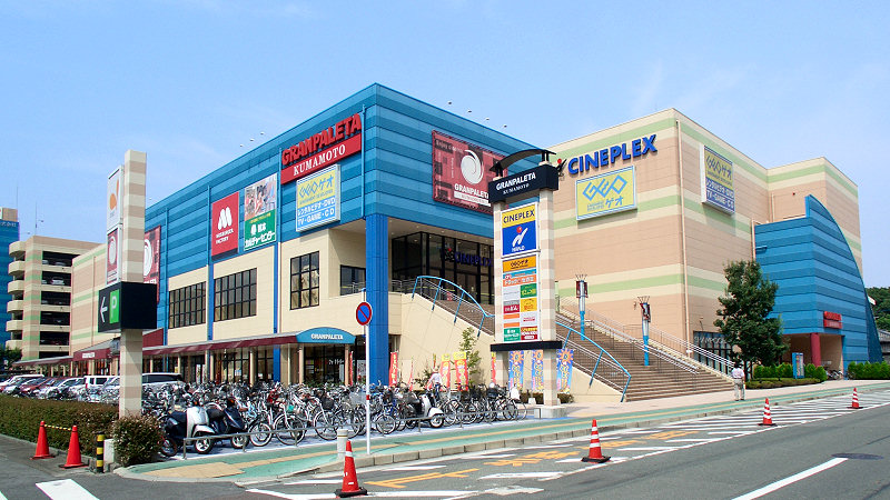 ショッピングセンター　グランパレッタ熊本（ショッピングセンター）まで938m