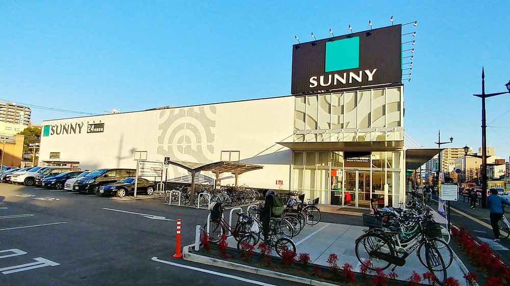 スーパー　サニー水前寺店（スーパー）まで690m