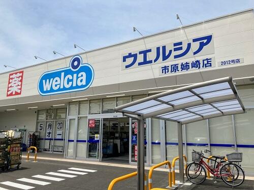 スーパー　ウエルシア市原姉崎店（スーパー）まで808m