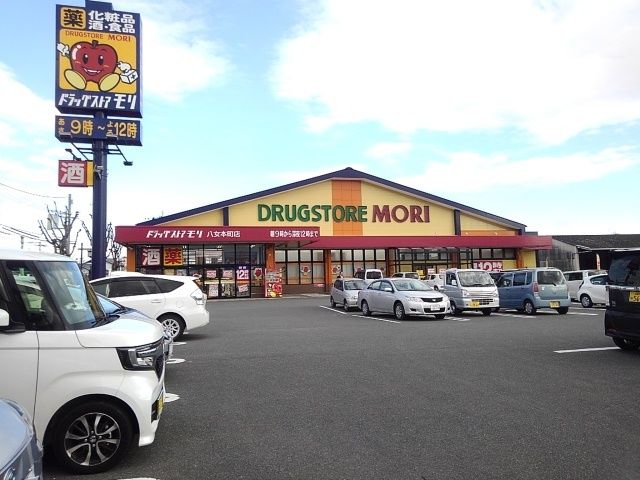 ドラックストア　ドラックストアモリ（ドラッグストア）まで560m
