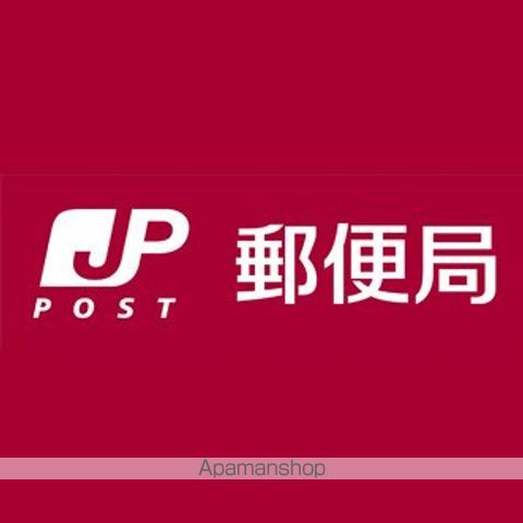 郵便局　新宮浜簡易郵便局（郵便局）まで920m