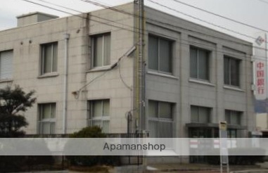 銀行　（株）中国銀行／三原西支店（銀行）まで156m