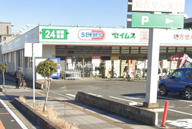 ドラックストア　ドラッグセイムス吉敷薬局（ドラッグストア）まで605m