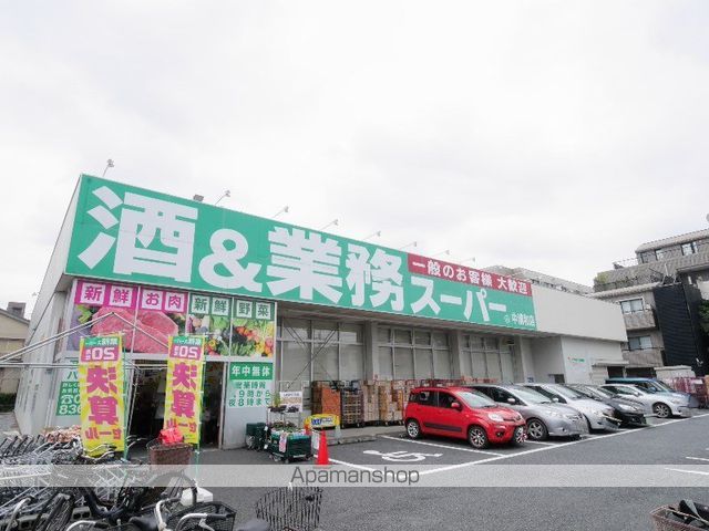 スーパー　業務スーパー　中浦和店（スーパー）まで46m