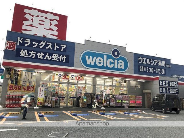 ドラックストア　ウエルシア中浦和店（ドラッグストア）まで214m