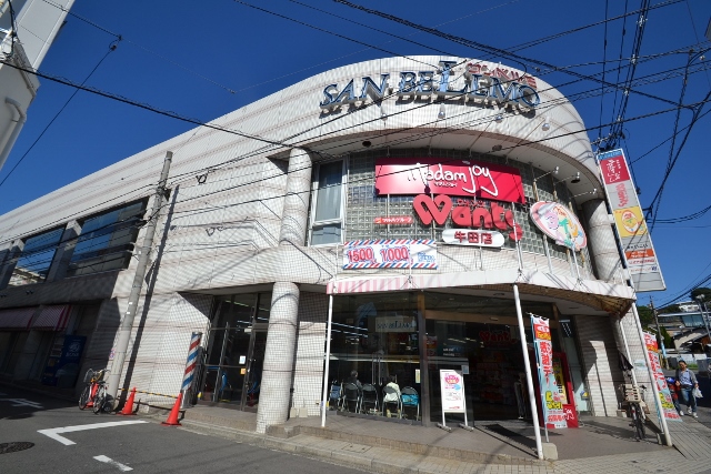 スーパー　サンベルモ（スーパー）まで294m