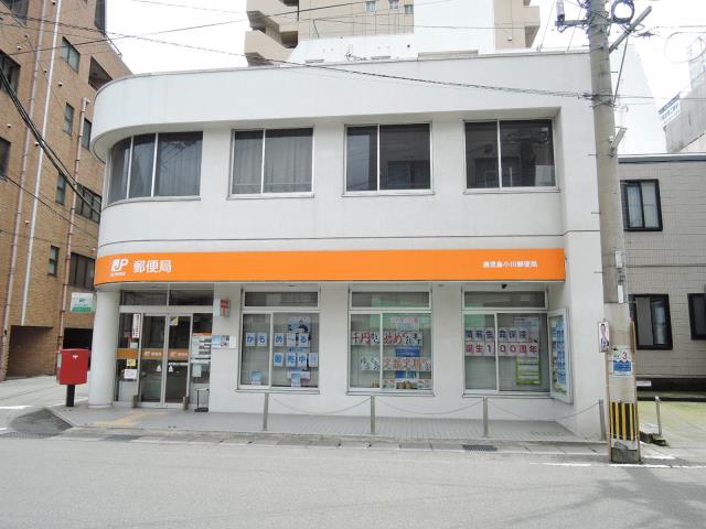 郵便局　鹿児島小川郵便局（郵便局）まで248m