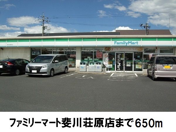 コンビニ　ファミリーマート斐川荘原店（コンビニ）まで650m
