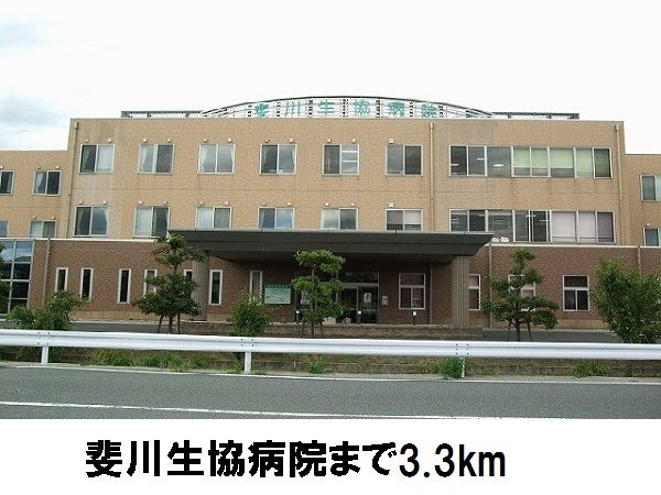 病院　斐川生協病院（病院）まで3300m