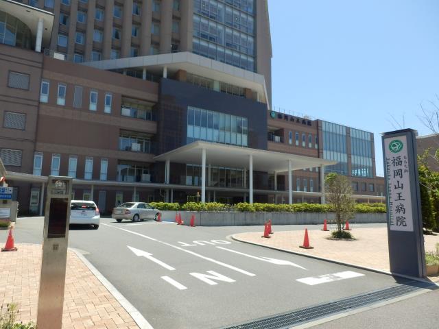 病院　福岡山王病院（病院）まで850m