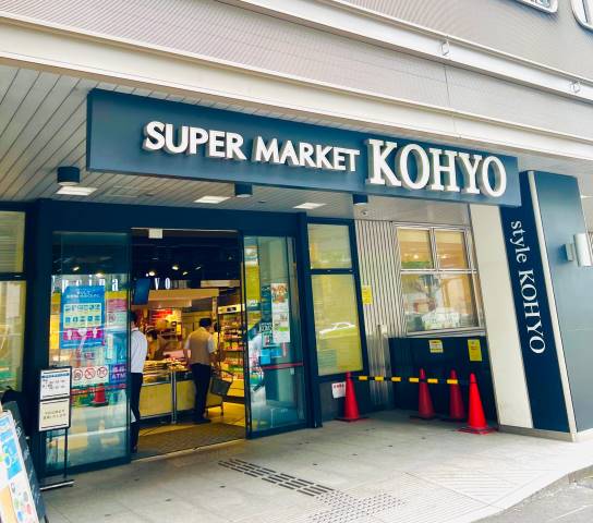 スーパー　SUPERMARKET KOHYO 淀屋橋店（スーパー）まで708m