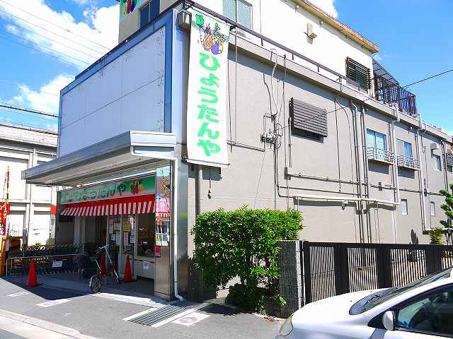 スーパー　ひょうたんや（スーパー）まで1898m