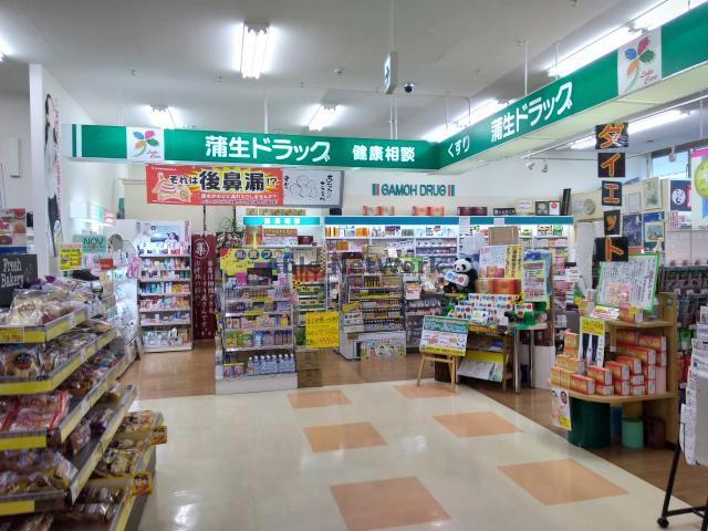 ドラックストア　蒲生ドラッグ（ドラッグストア）まで239m