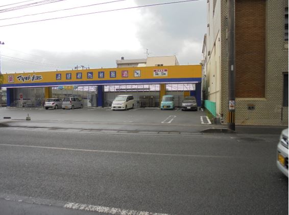 ドラックストア　マツモトキヨシ塩浜店（ドラッグストア）まで27m