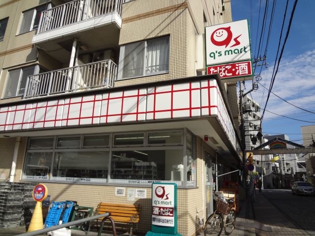 コンビニ　キュウズマート（コンビニ）まで550m