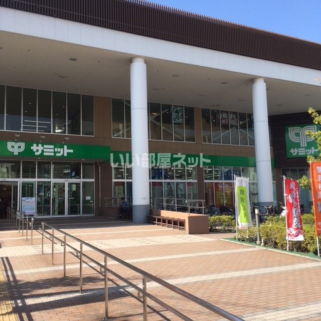 スーパー　サミットストア 横浜岡野店（スーパー）まで802m