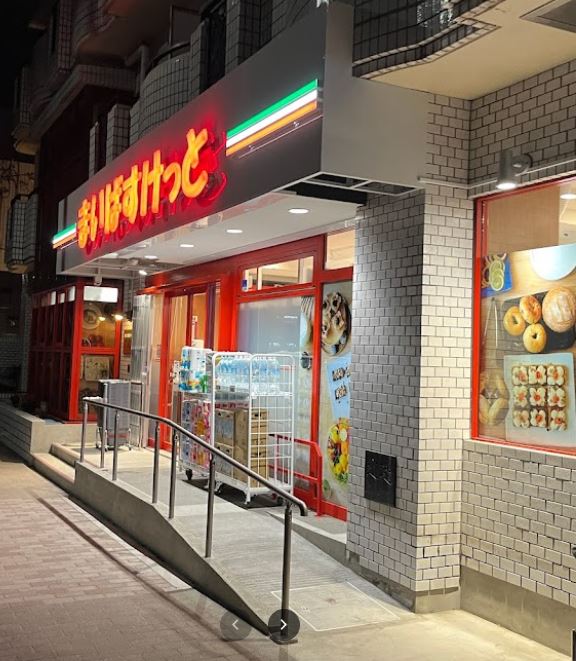 スーパー　まいばすけっと 三鷹新川店（スーパー）まで944m