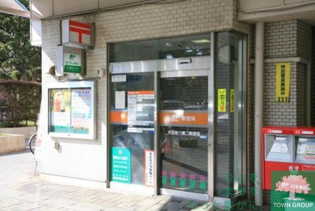 郵便局　大田鵜の木郵便局（郵便局）まで690m