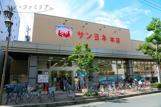 スーパー　サンヨネ　魚町本店（スーパー）まで645m