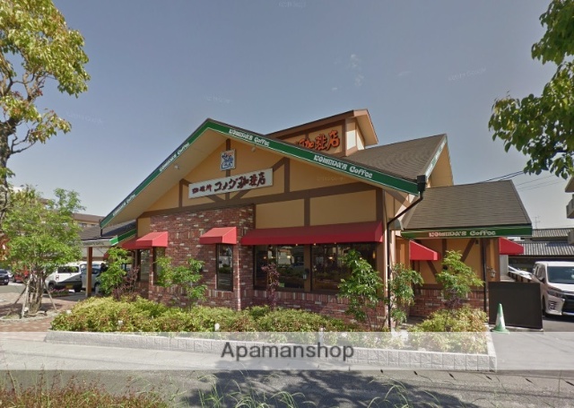 その他　コメダ珈琲店倉敷北店（その他）まで491m