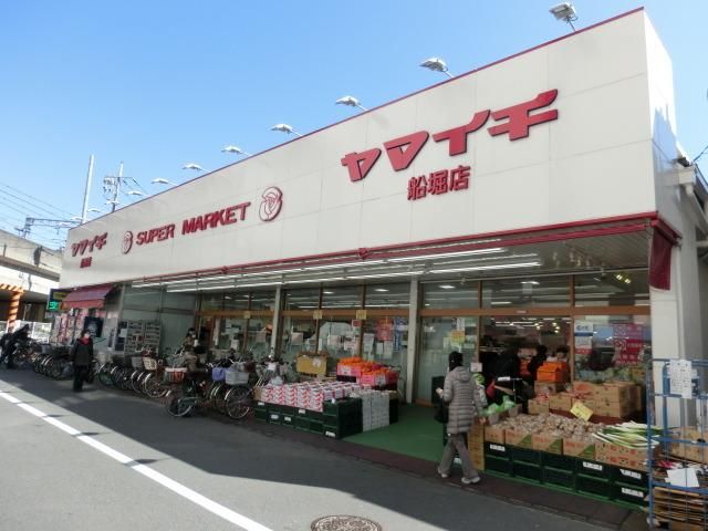 スーパー　ヤマイチ（スーパー）まで646m