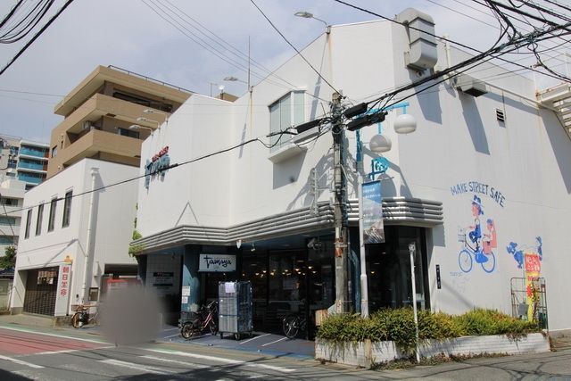 スーパー　たまや茅ヶ崎駅南店（スーパー）まで1210m