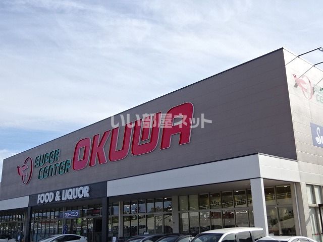 スーパー　ザ・ダイソー スーパーセンターオークワ多治見店（スーパー）まで755m
