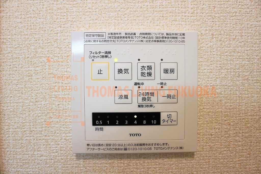 その他設備　浴室乾燥機(冷風・暖房付き)も備わっています。