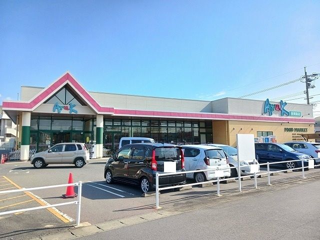 スーパー　アルク新南陽店（スーパー）まで550m