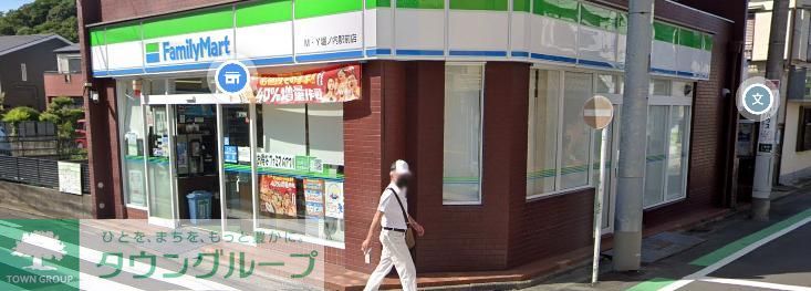 コンビニ　ファミリーマート京浜堀之内店（コンビニ）まで360m