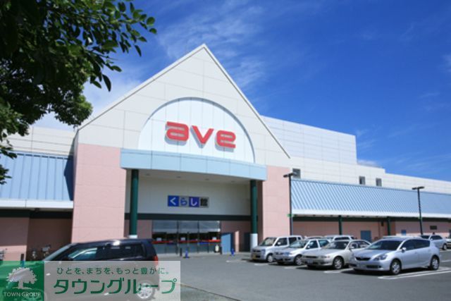 スーパー　エイビイ平成町店（スーパー）まで1250m