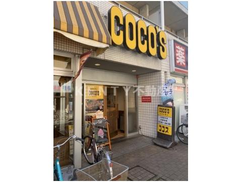 飲食店　ココス 大田萩中店（飲食店）まで371m