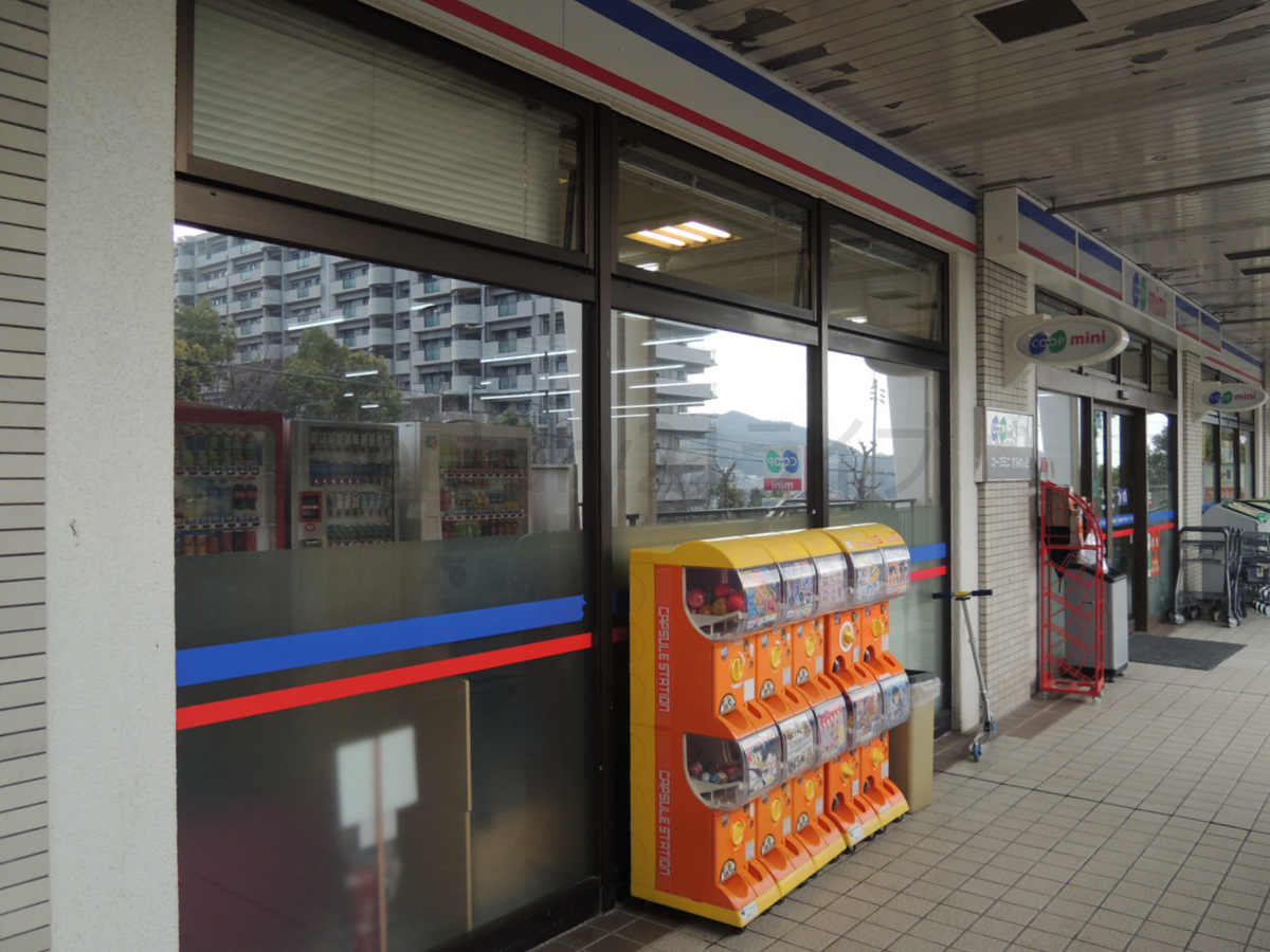 スーパー　コープミニすみれガ丘（スーパー）まで463m