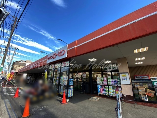 スーパー　そうてつローゼンみろく寺店（スーパー）まで491m