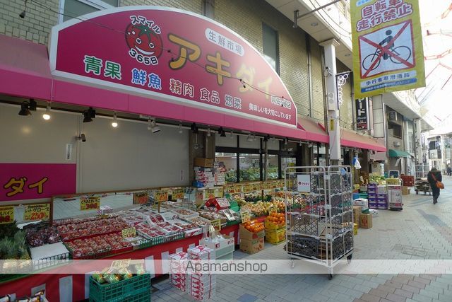スーパー　アキダイ阿佐ヶ谷店（スーパー）まで470m