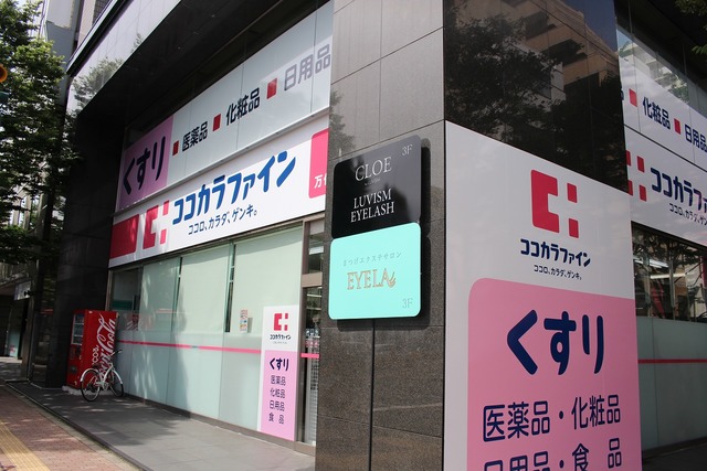 ドラックストア　ココカラファイン万代店（ドラッグストア）まで342m