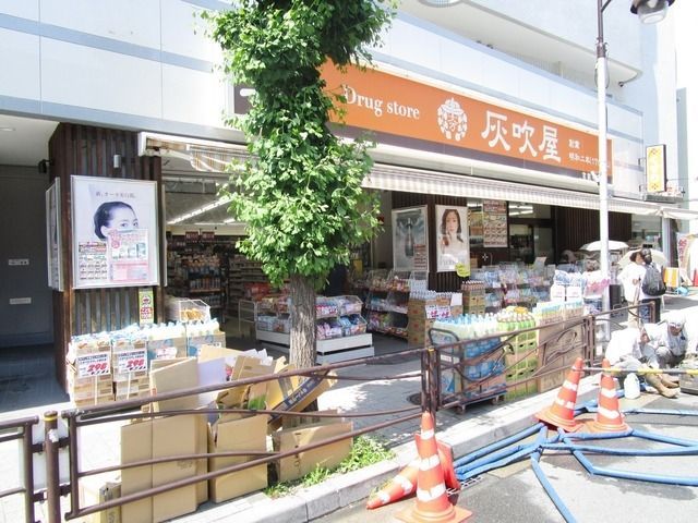 その他　ハイフキヤドラッグ（その他）まで318m