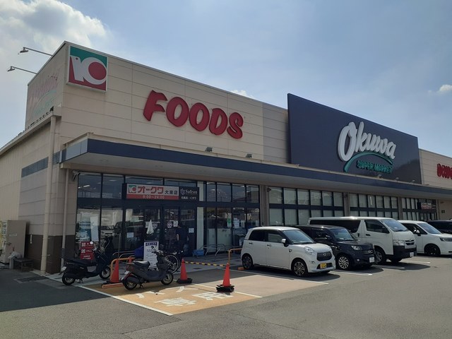 スーパー　オークワ大東店様（スーパー）まで500m