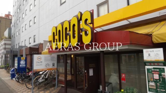 飲食店　COCO’S東京イン店（飲食店）まで574m