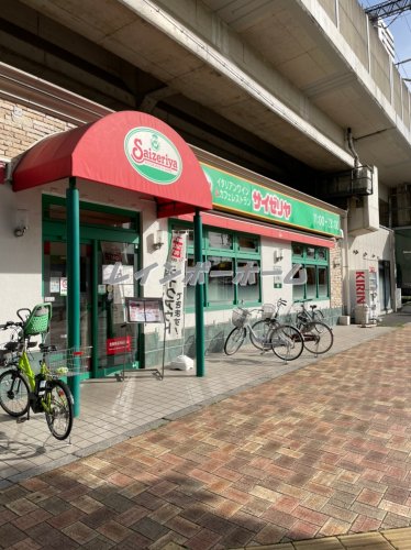 飲食店　サイゼリヤ 北与野駅前店（飲食店）まで5698m