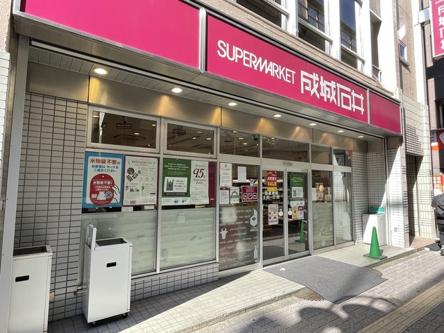 その他　成城石井幡ヶ谷店（その他）まで562m