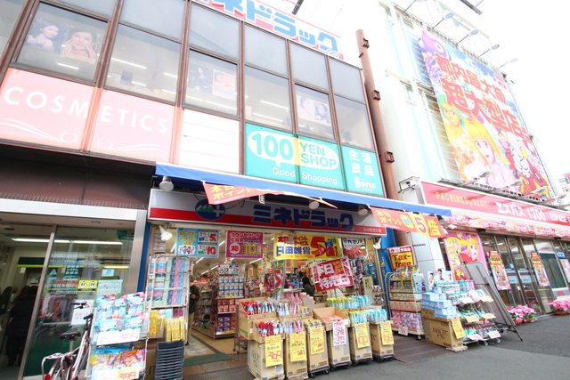 ドラックストア　ミネドラッグ新小岩北口店（ドラッグストア）まで553m