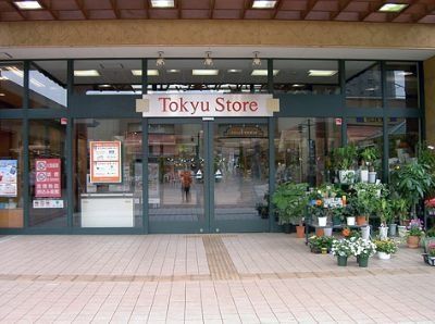 スーパー　★南町田東急ストア★（スーパー）まで1144m