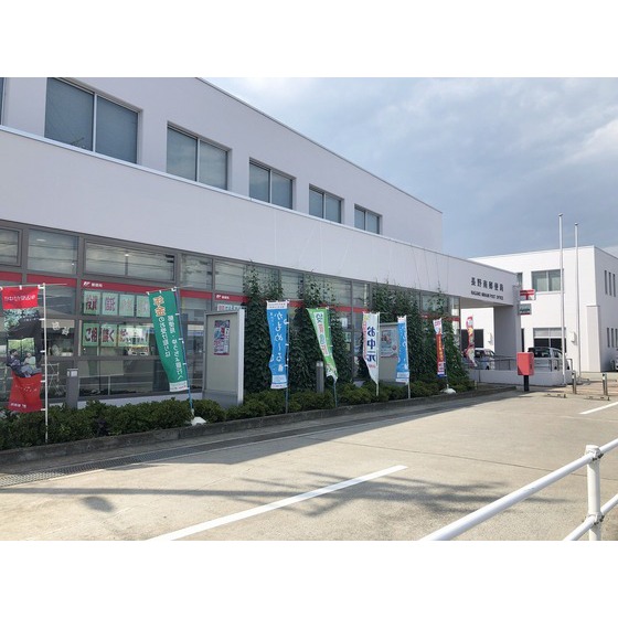 郵便局　長野南郵便局（郵便局）まで386m