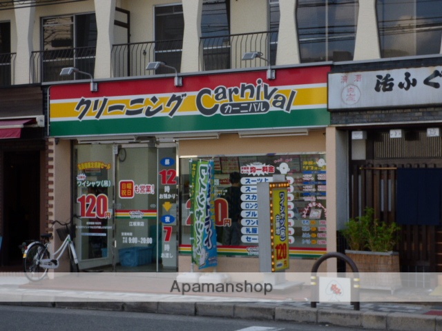 その他　カーニバル江坂東店（その他）まで275m