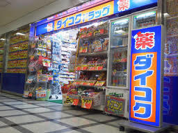 ドラックストア　ダイコクドラッグ天満橋ＯＭＭビル店（ドラッグストア）まで808m